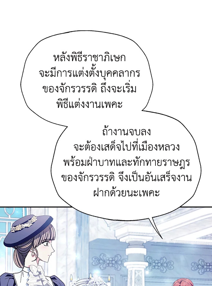 อ่านมังงะ Father, I Don’T Want To Get Married! ตอนที่ 123/8.jpg