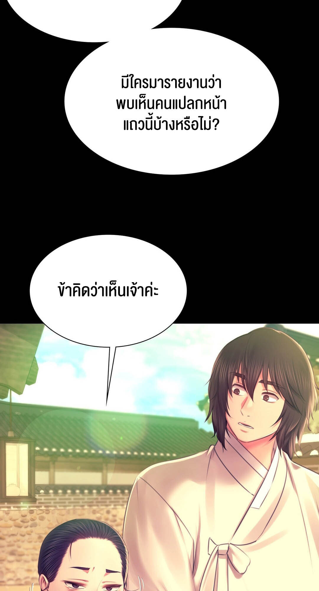 อ่านมังงะ Madam (คุณนาย) ตอนที่ 88/9.jpg