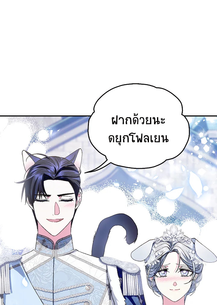 อ่านมังงะ Father, I Don’T Want To Get Married! ตอนที่ 123/99.jpg