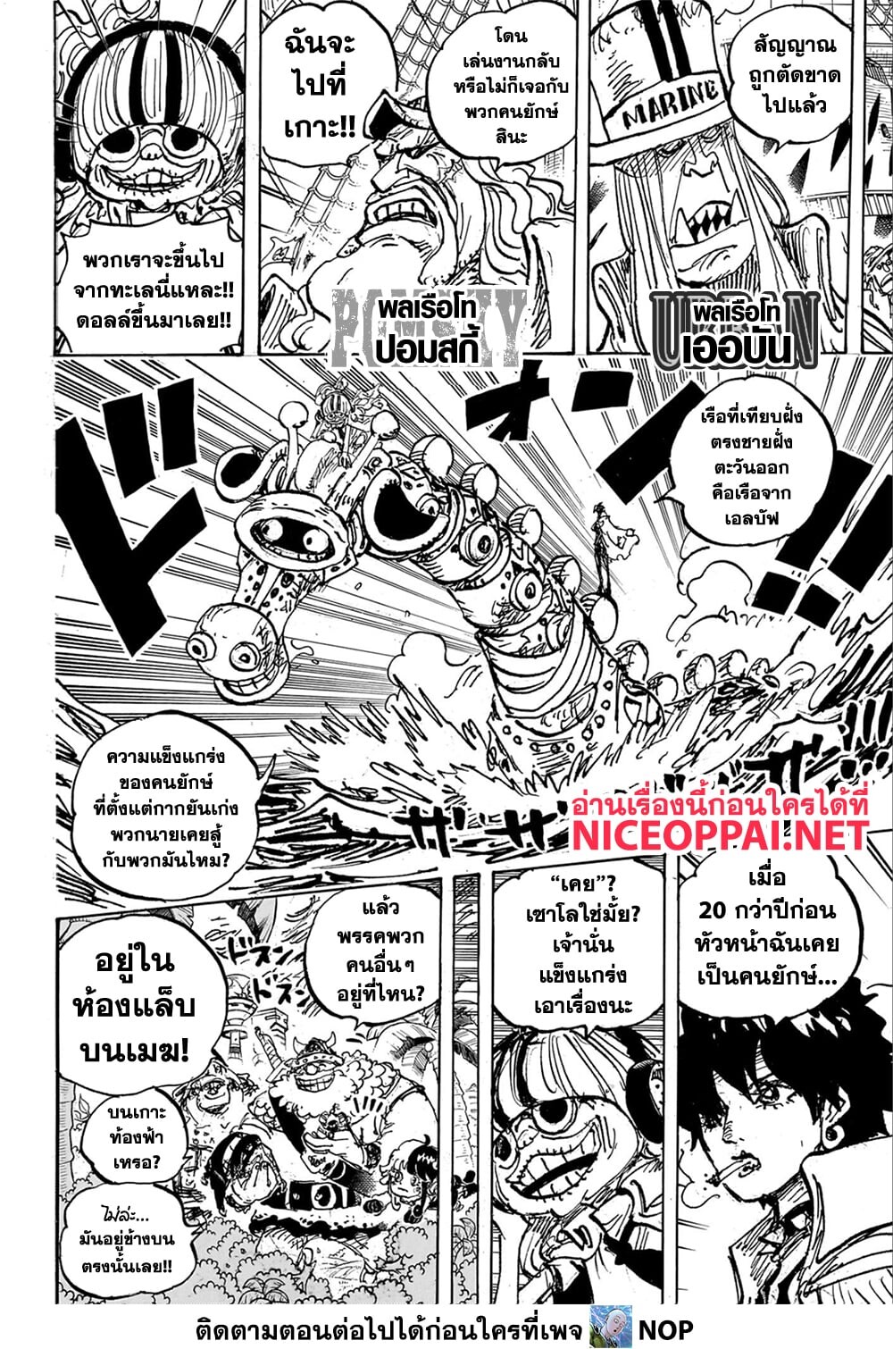 อ่านมังงะ One Piece ตอนที่ 1108/9.jpg