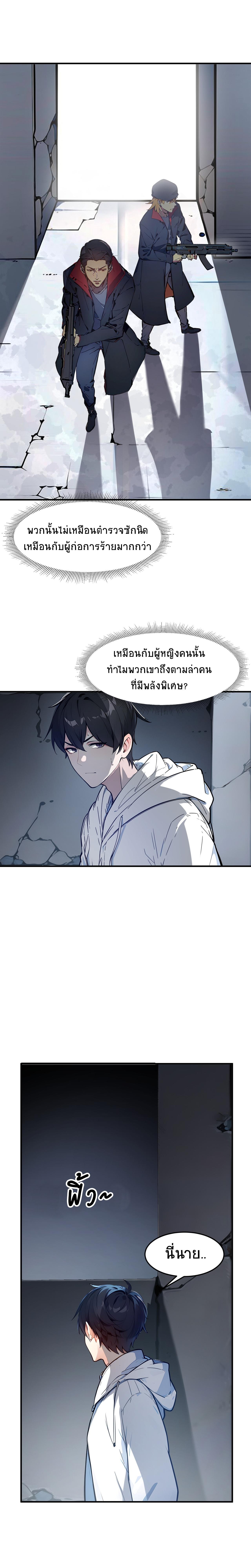 อ่านมังงะ I Dominate the Spiritual Energy Recovery ตอนที่ 4/9_0.jpg