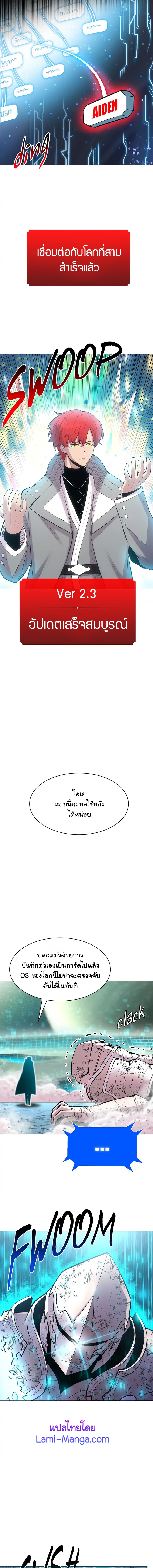 อ่านมังงะ Updater ตอนที่ 103/9.jpg