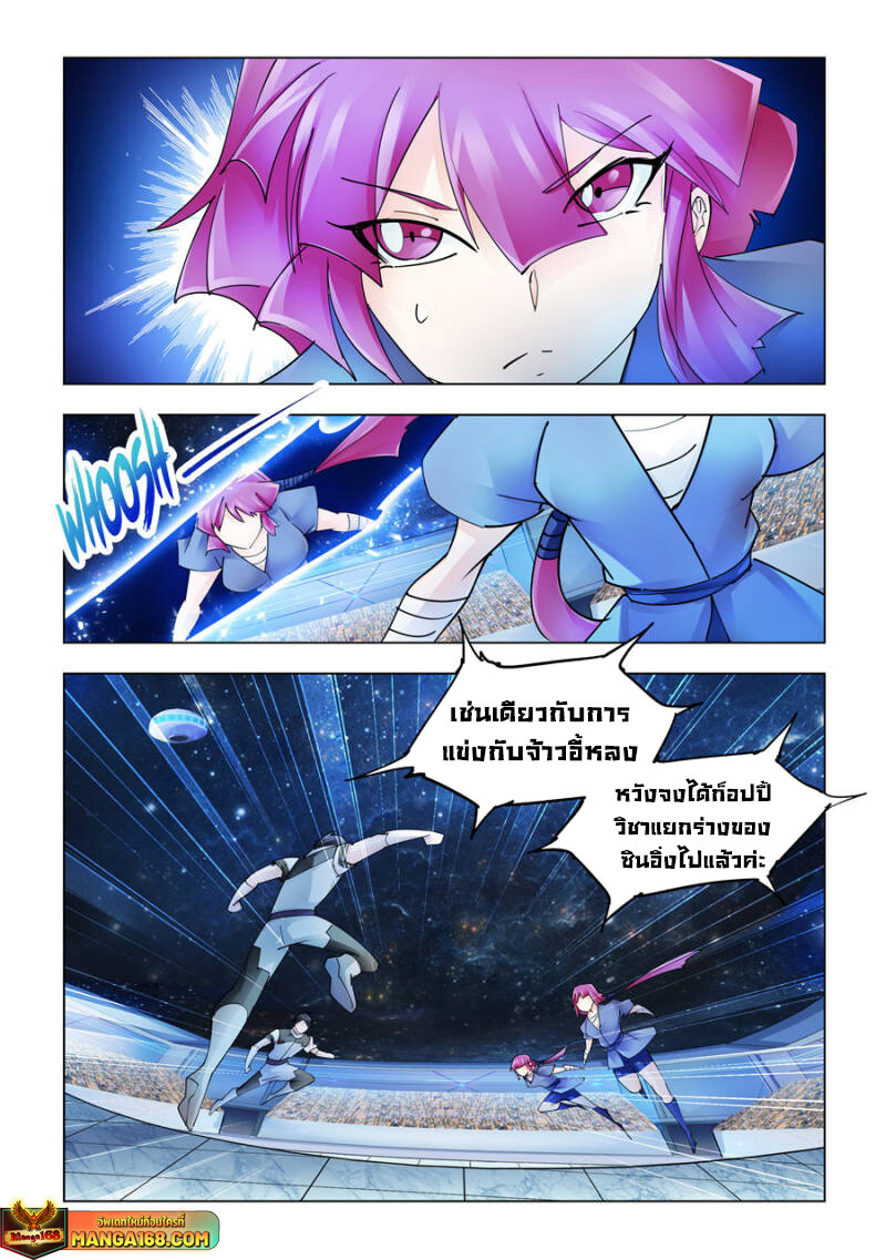 อ่านมังงะ Battle Frenzy ตอนที่ 238/0.jpg