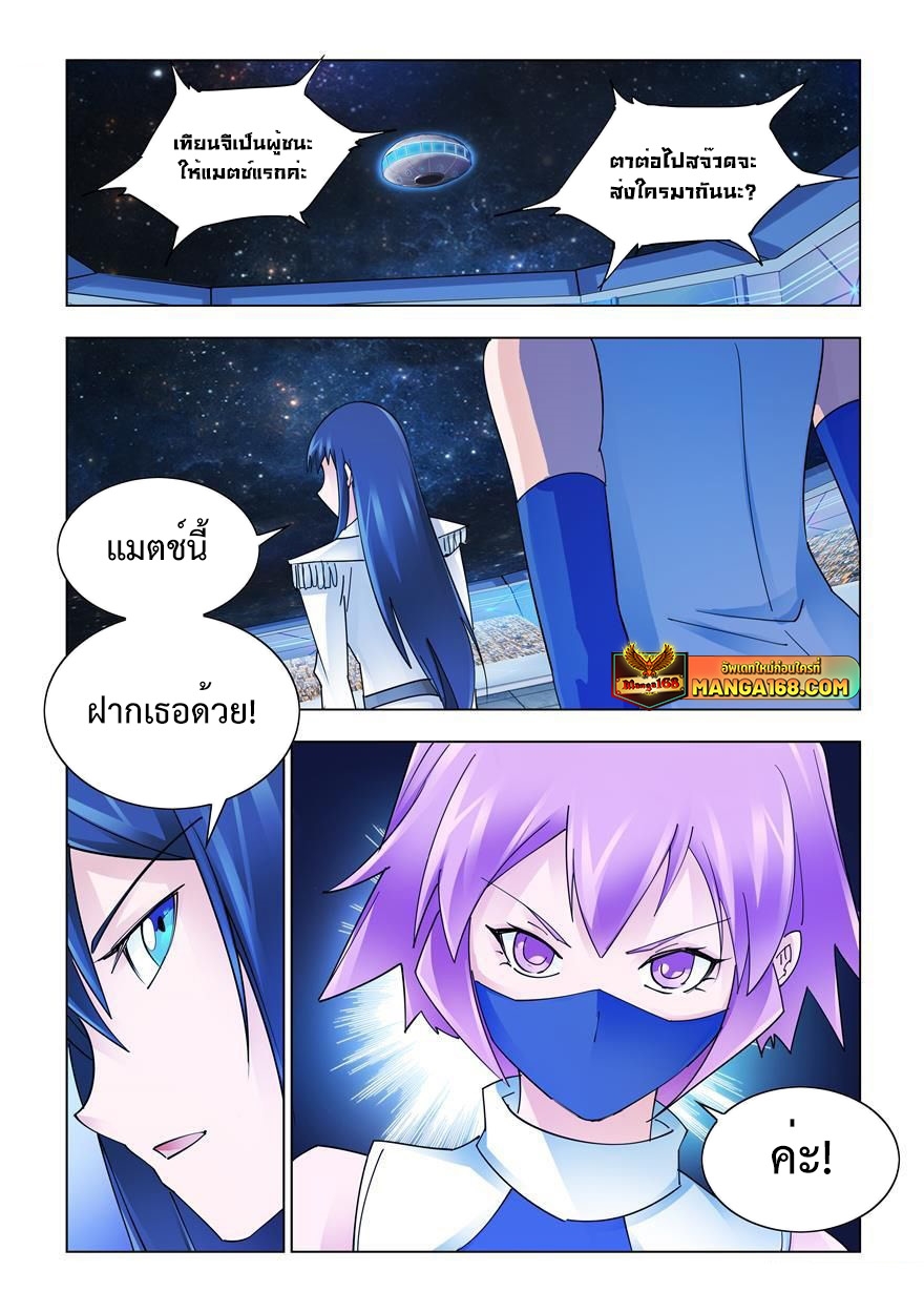 อ่านมังงะ Battle Frenzy ตอนที่ 246/0.jpg