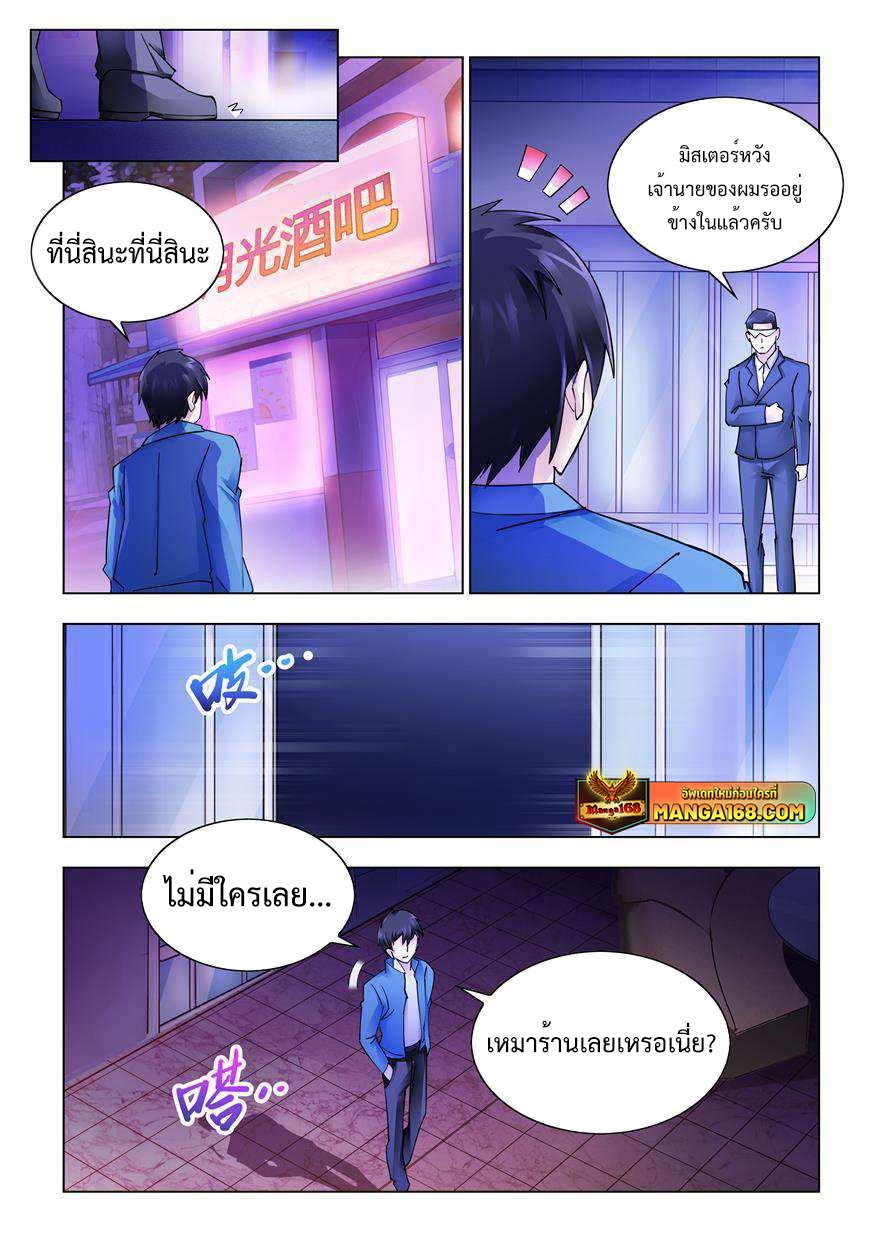 อ่านมังงะ Battle Frenzy ตอนที่ 244/0.jpg