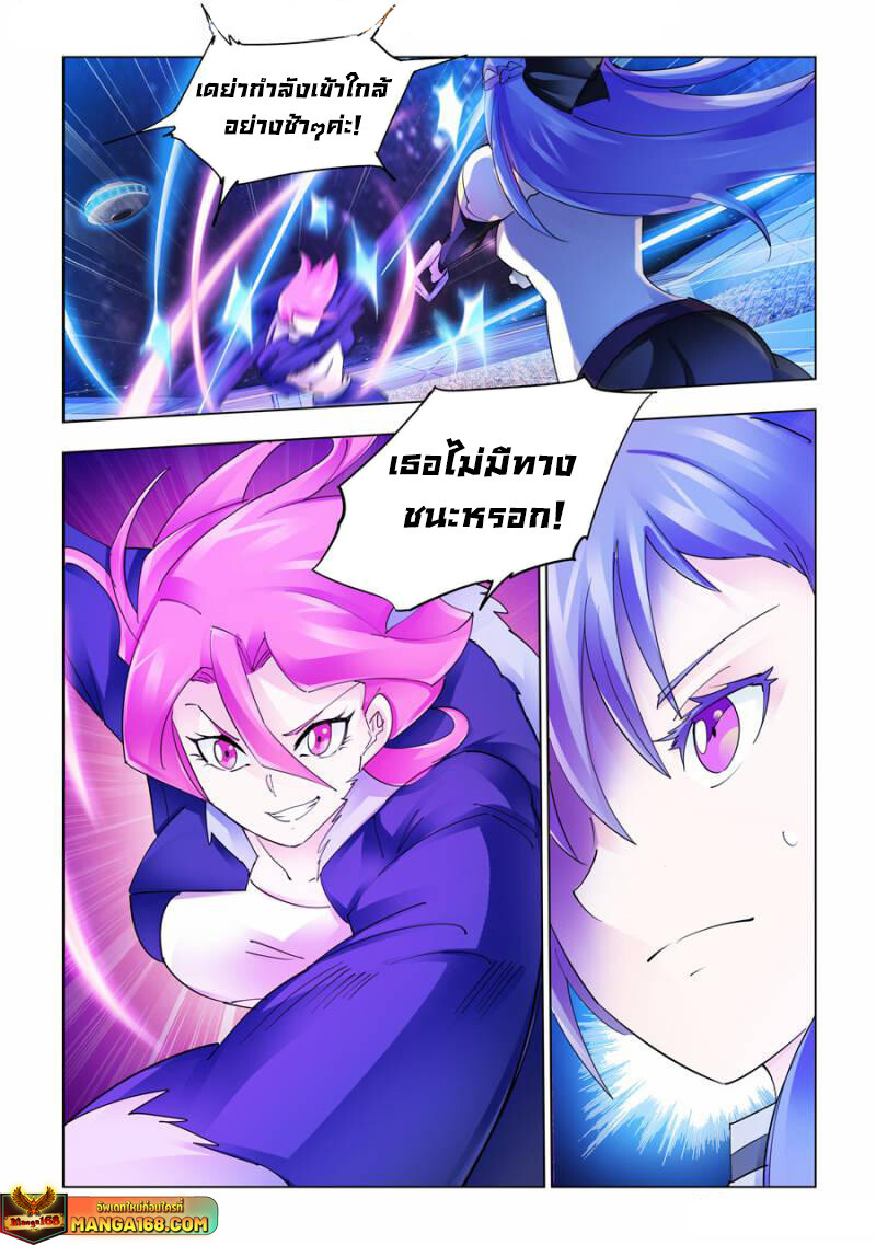 อ่านมังงะ Battle Frenzy ตอนที่ 259/0.jpg