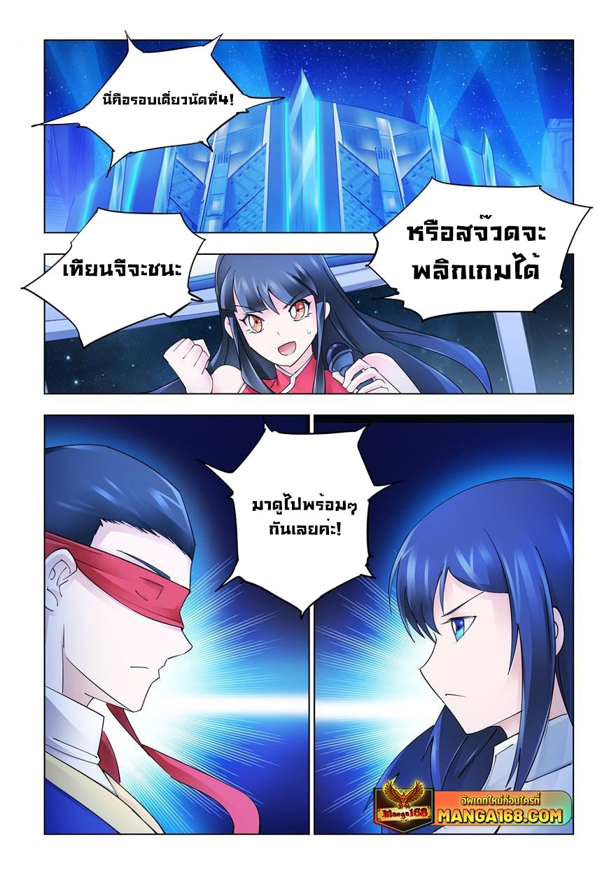 อ่านมังงะ Battle Frenzy ตอนที่ 248/0.jpg