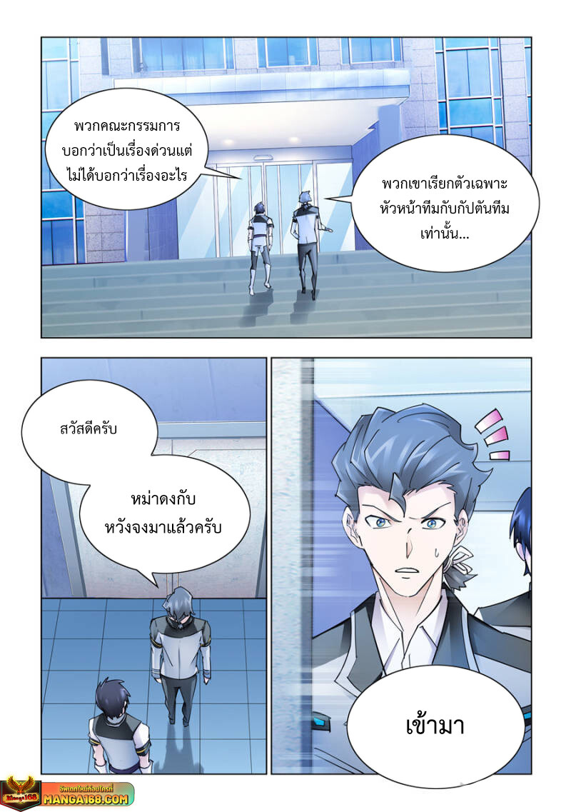 อ่านมังงะ Battle Frenzy ตอนที่ 240/0.jpg