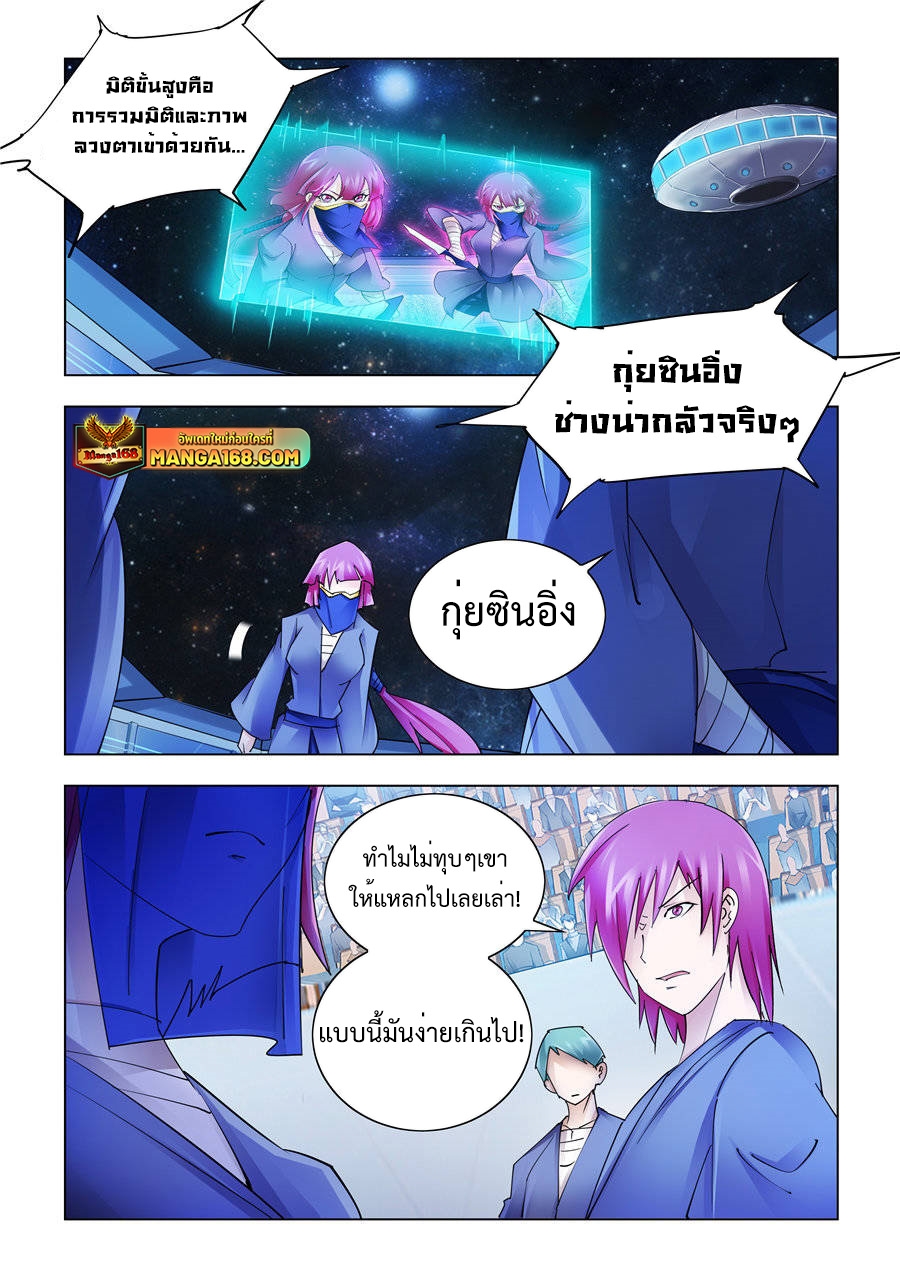 อ่านมังงะ Battle Frenzy ตอนที่ 229/0.jpg