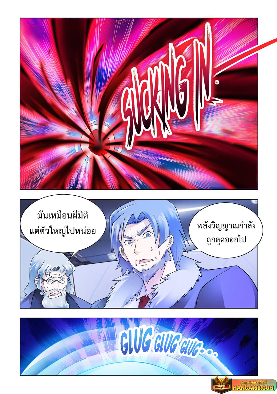 อ่านมังงะ Battle Frenzy ตอนที่ 233/0.jpg