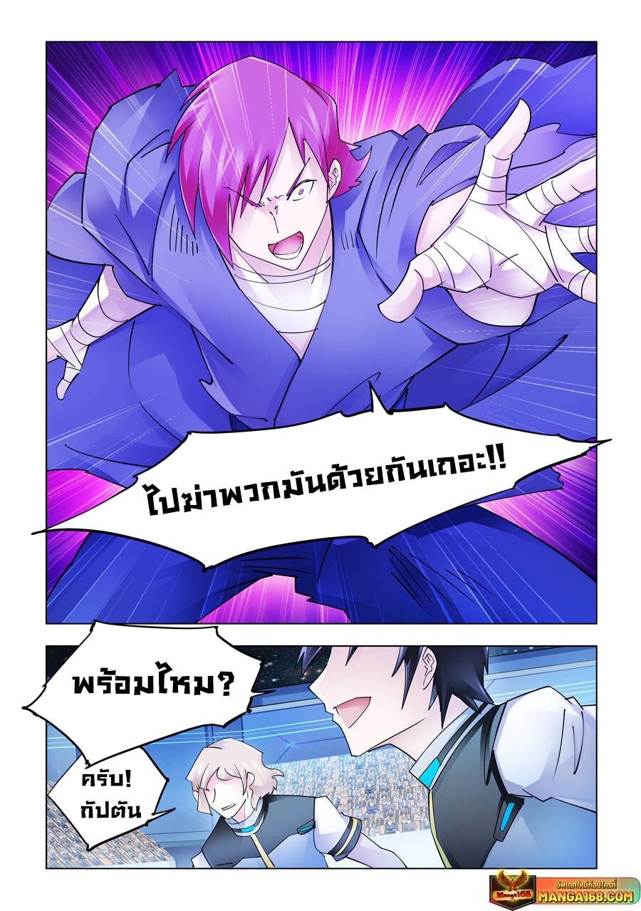 อ่านมังงะ Battle Frenzy ตอนที่ 235/0.jpg