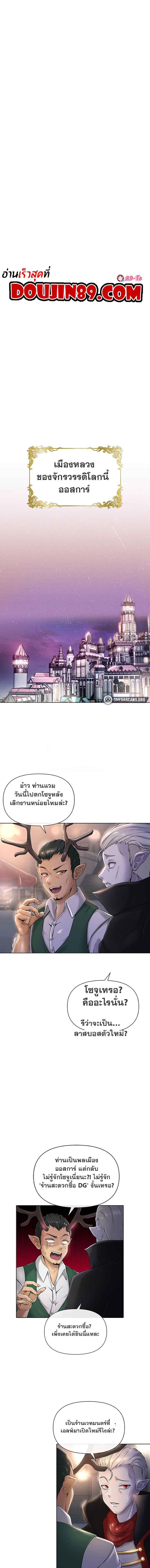 อ่านมังงะ Welcome to the Isekai Convenience Store ตอนที่ 1/0_0.jpg