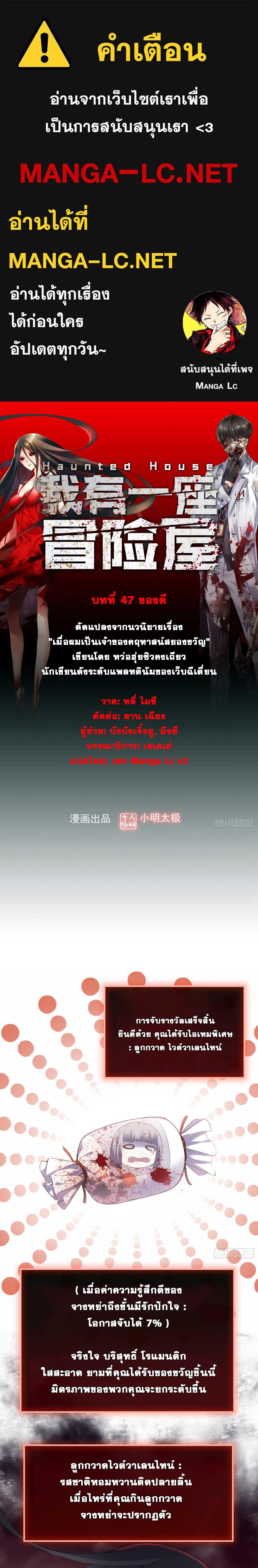 อ่านมังงะ My House of Horrors ตอนที่ 47/0_0.jpg