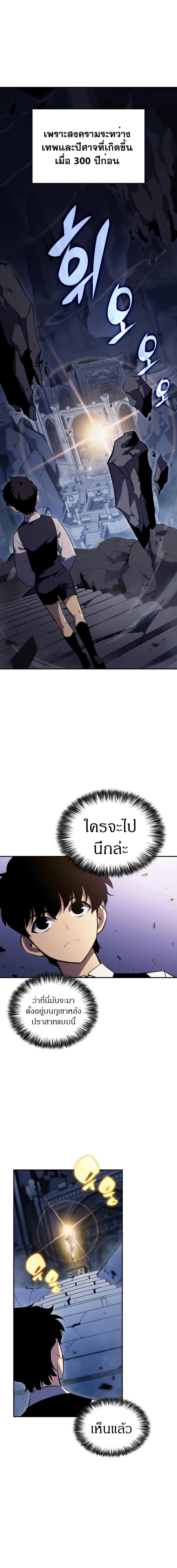 อ่านมังงะ The Regressed Son of a Duke is an Assassin ตอนที่ 4/0_1.jpg