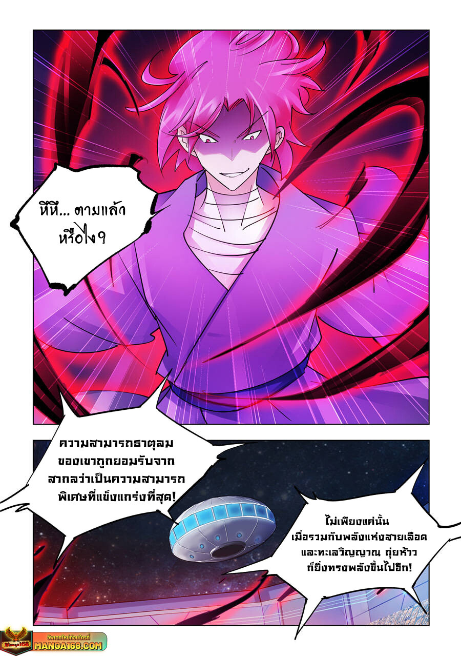 อ่านมังงะ Battle Frenzy ตอนที่ 231/0.jpg