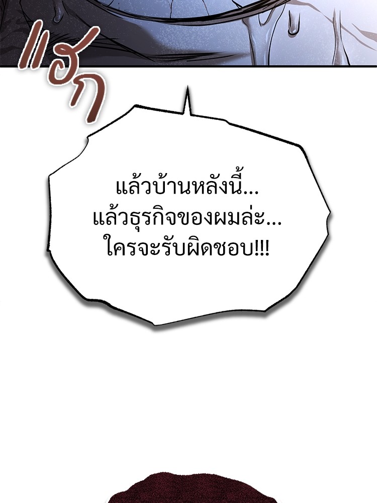 อ่านมังงะ Devil Returns To School Days ตอนที่ 37/100.jpg