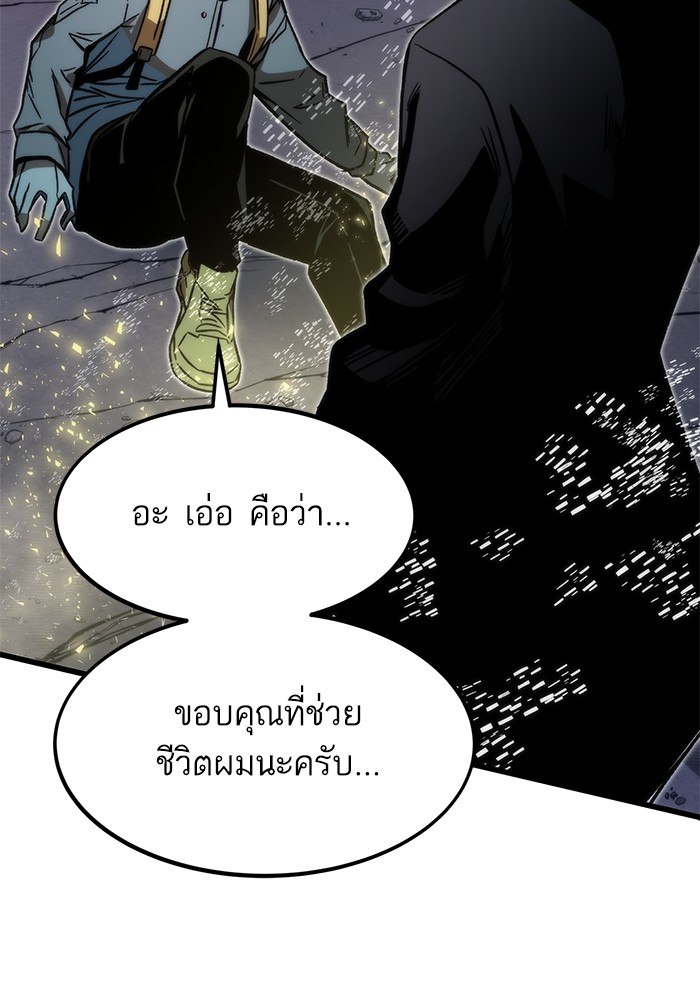 อ่านมังงะ Ultra Alter ตอนที่ 92/100.jpg