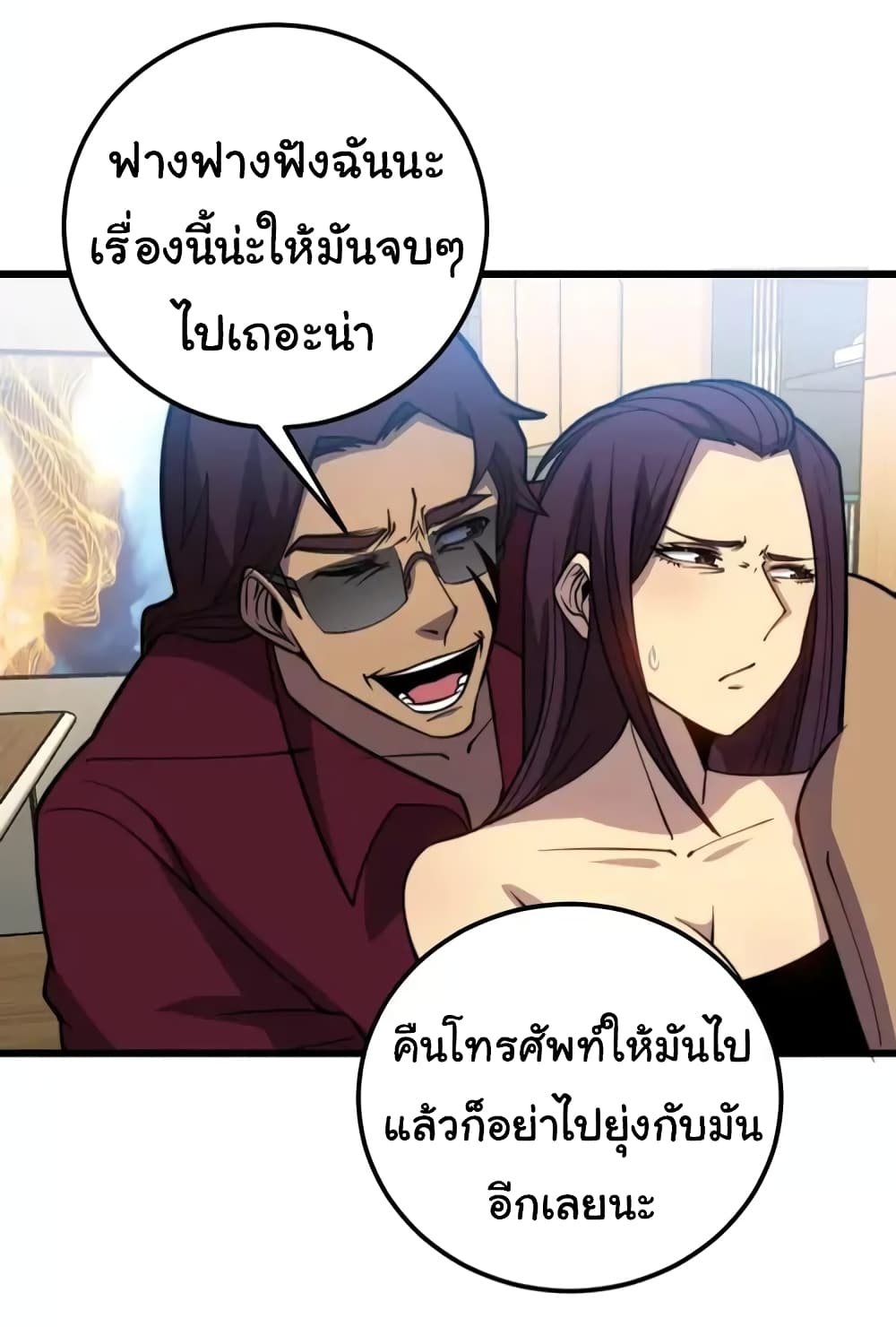 อ่านมังงะ Bad Hand Witch Doctor ตอนที่ 256/10.jpg