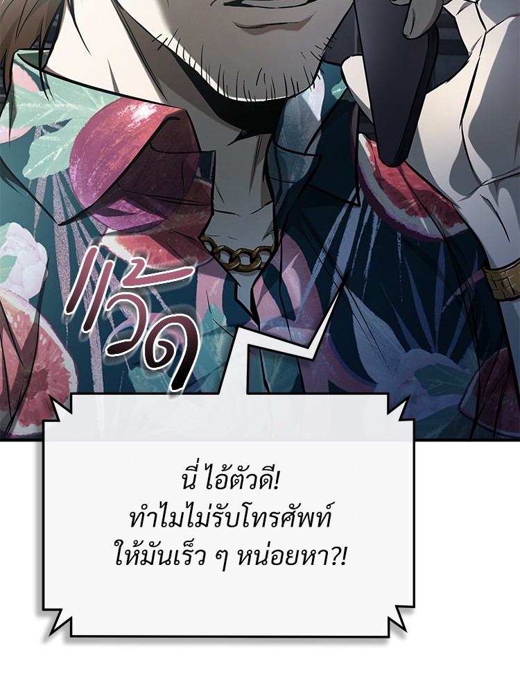 อ่านมังงะ Devil Returns To School Days ตอนที่ 37/1.jpg