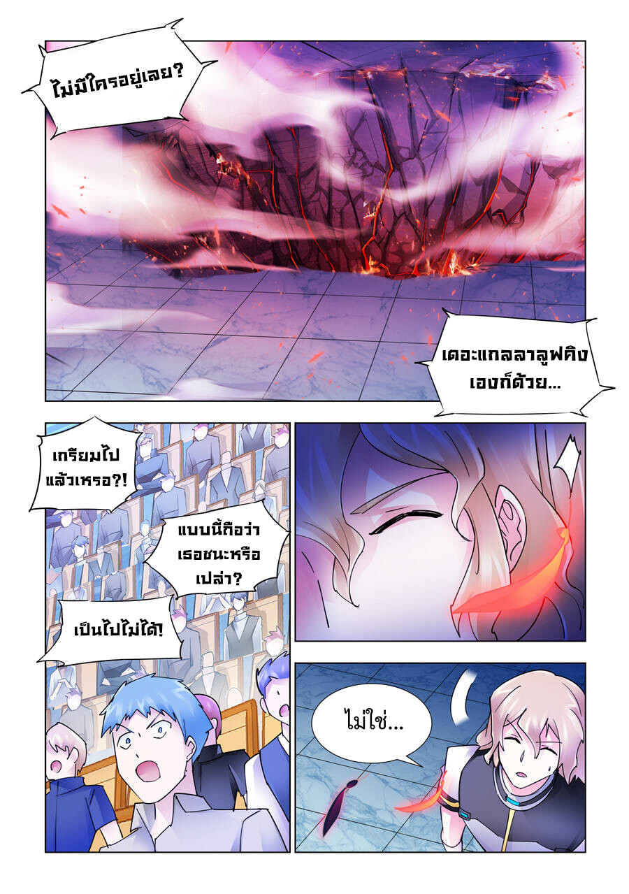 อ่านมังงะ Battle Frenzy ตอนที่ 236/10.jpg