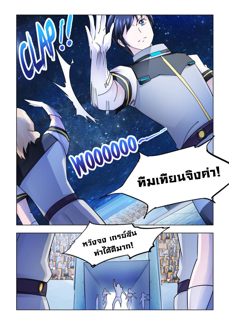 อ่านมังงะ Battle Frenzy ตอนที่ 238/10.jpg