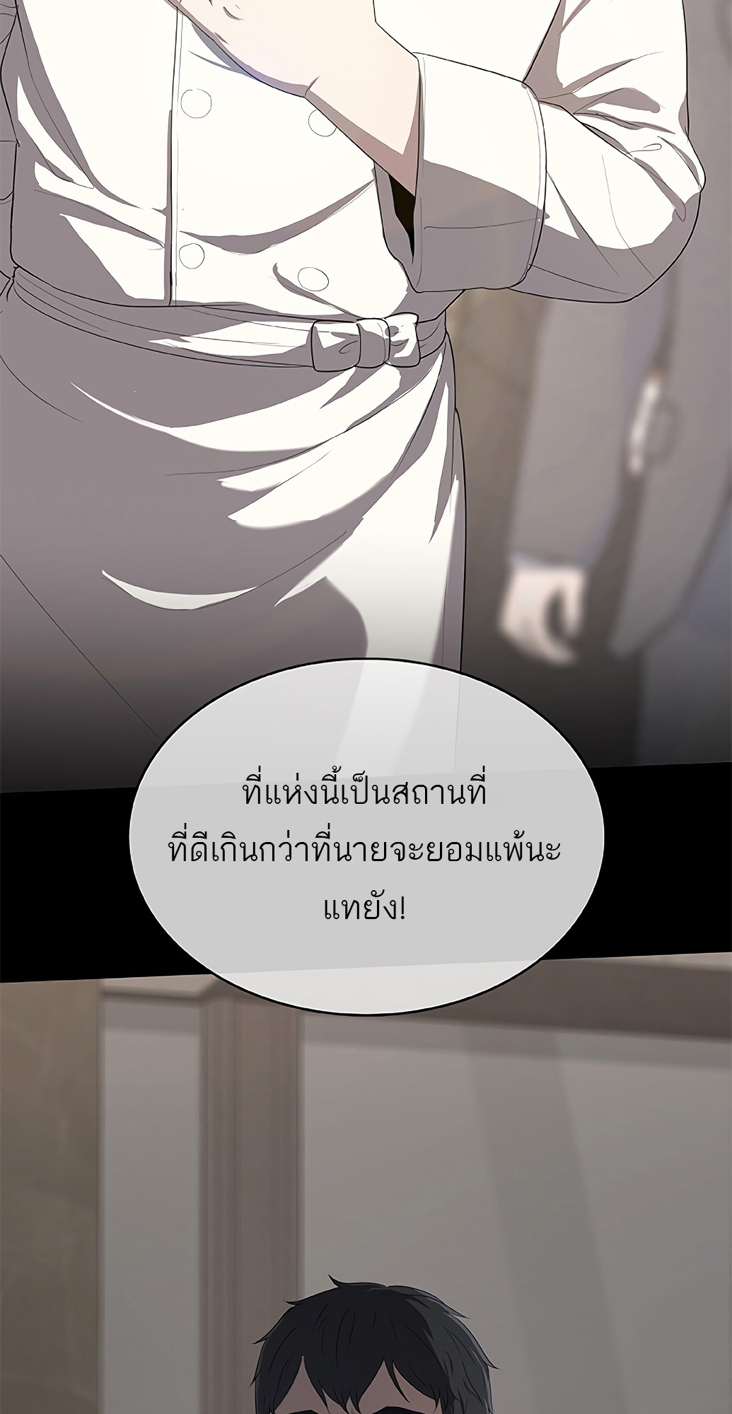 อ่านมังงะ The Strongest Chef in Another World ตอนที่ 1/103.jpg