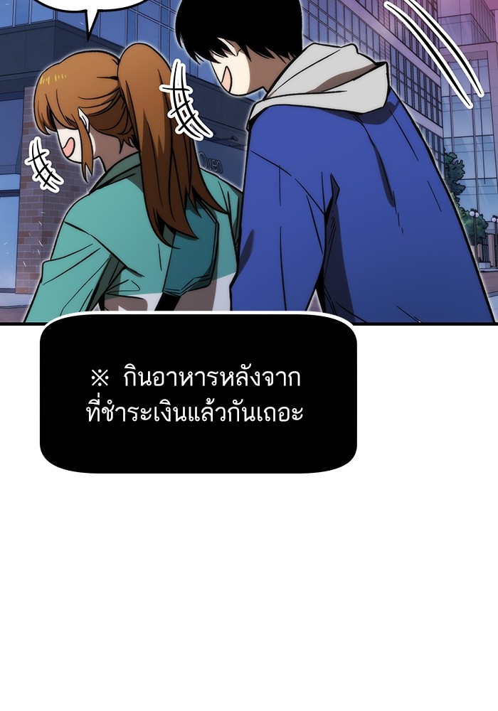 อ่านมังงะ Ultra Alter ตอนที่ 92/10.jpg