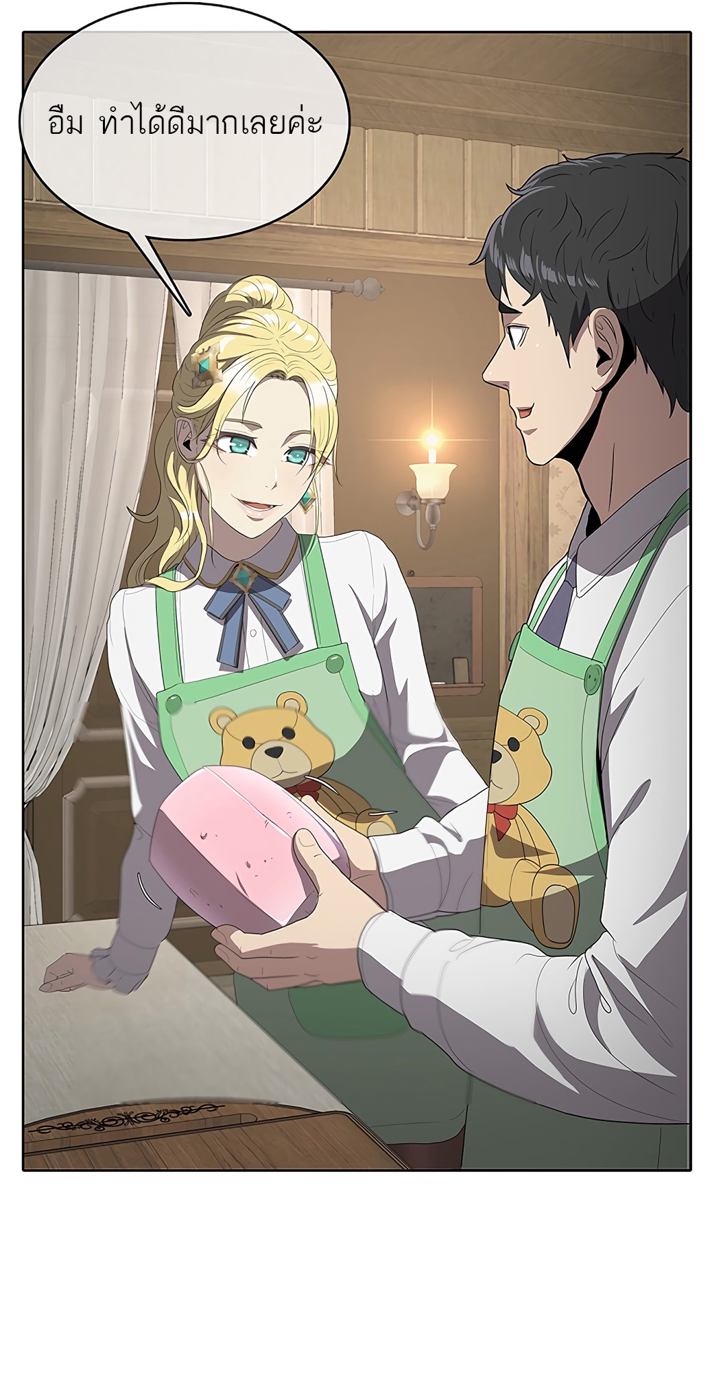 อ่านมังงะ The Strongest Chef in Another World ตอนที่ 2/105.jpg