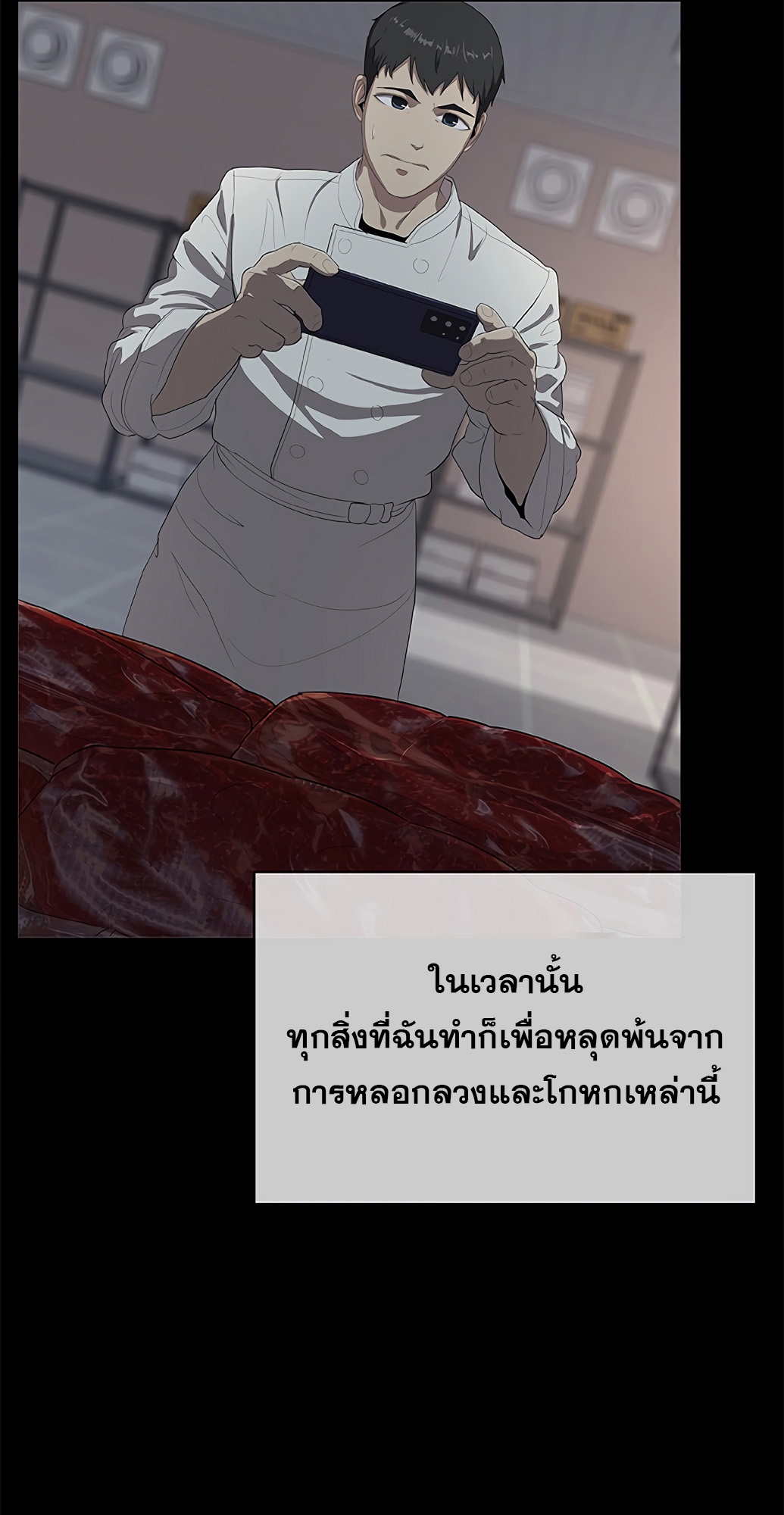 อ่านมังงะ The Strongest Chef in Another World ตอนที่ 1/106.jpg