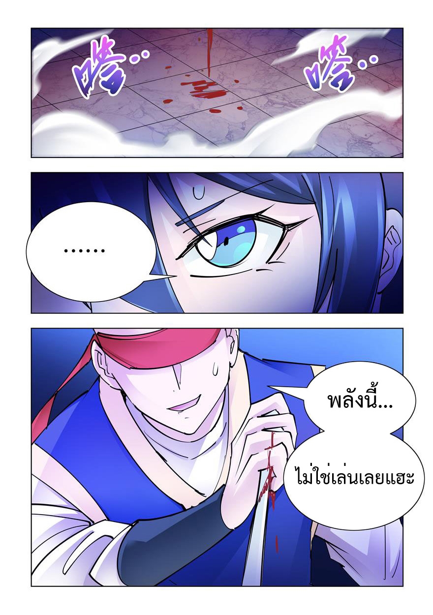 อ่านมังงะ Battle Frenzy ตอนที่ 248/10.jpg