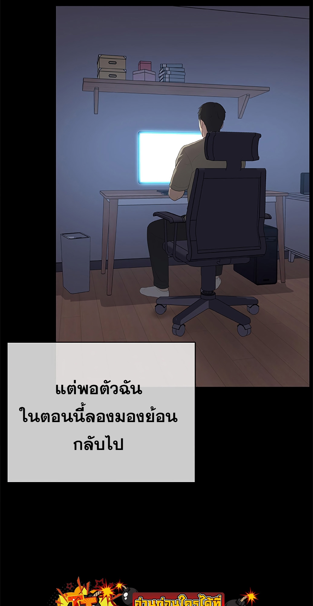 อ่านมังงะ The Strongest Chef in Another World ตอนที่ 1/107.jpg