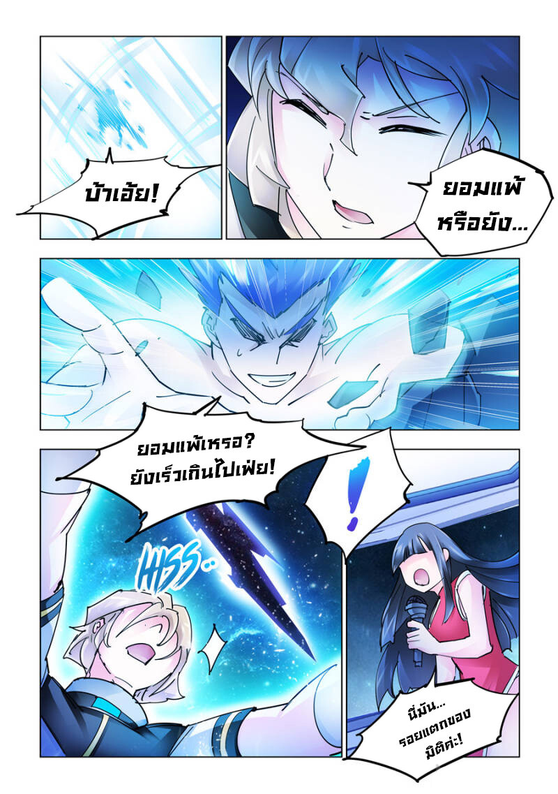 อ่านมังงะ Battle Frenzy ตอนที่ 255/10.jpg