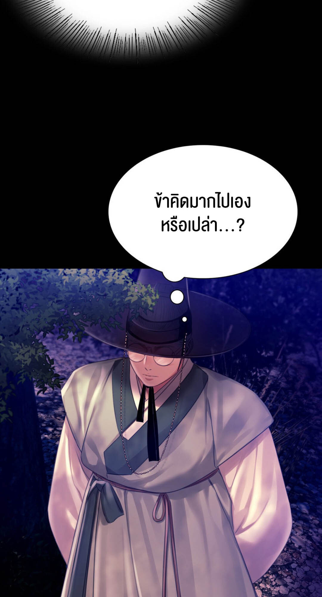 อ่านมังงะ Madam (คุณนาย) ตอนที่ 89/11.jpg