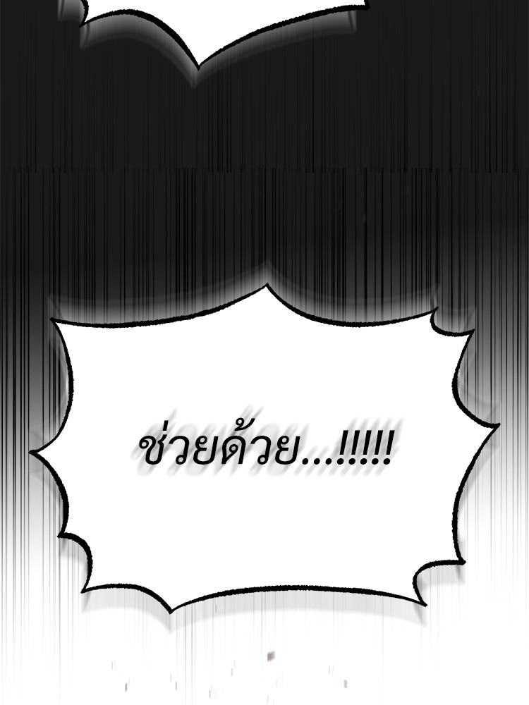 อ่านมังงะ Devil Returns To School Days ตอนที่ 37/112.jpg