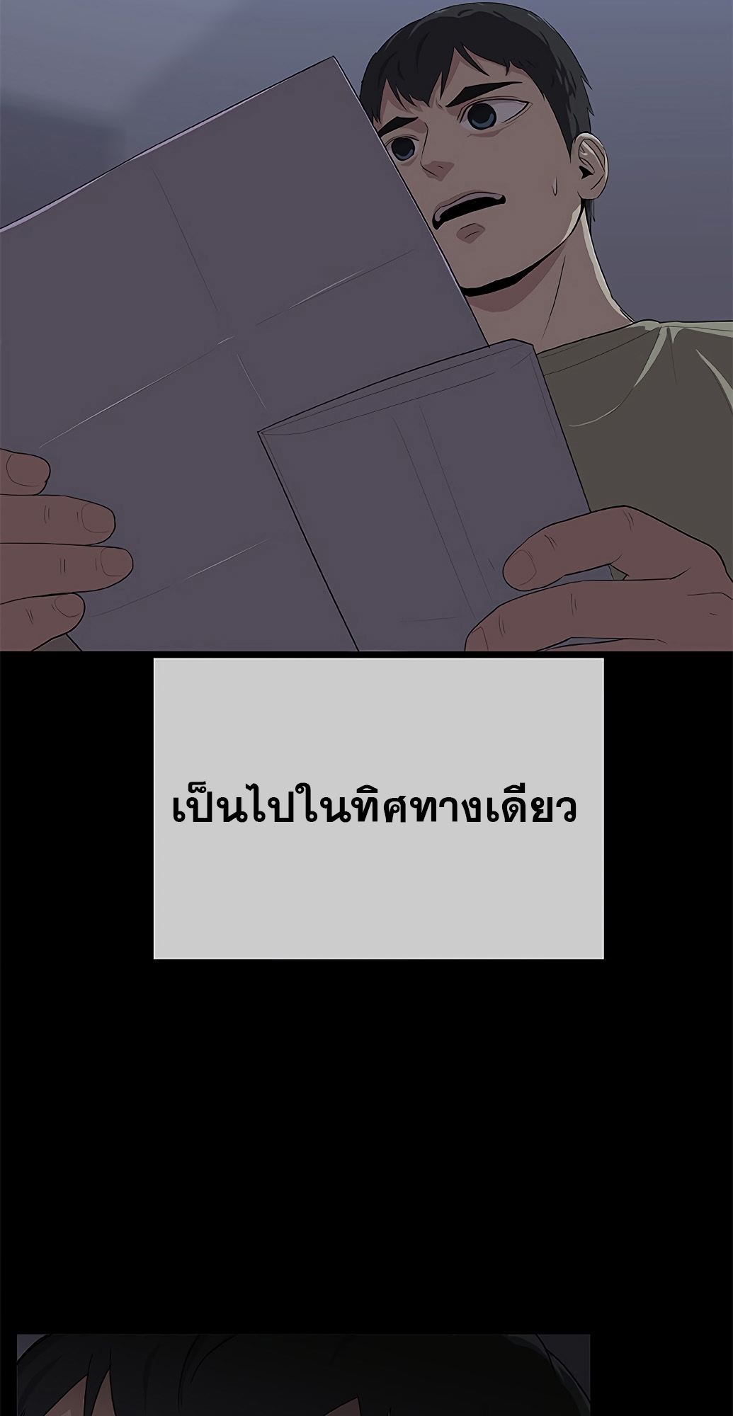 อ่านมังงะ The Strongest Chef in Another World ตอนที่ 1/112.jpg