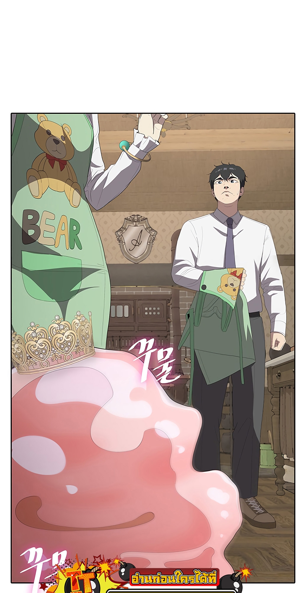 อ่านมังงะ The Strongest Chef in Another World ตอนที่ 2/112.jpg