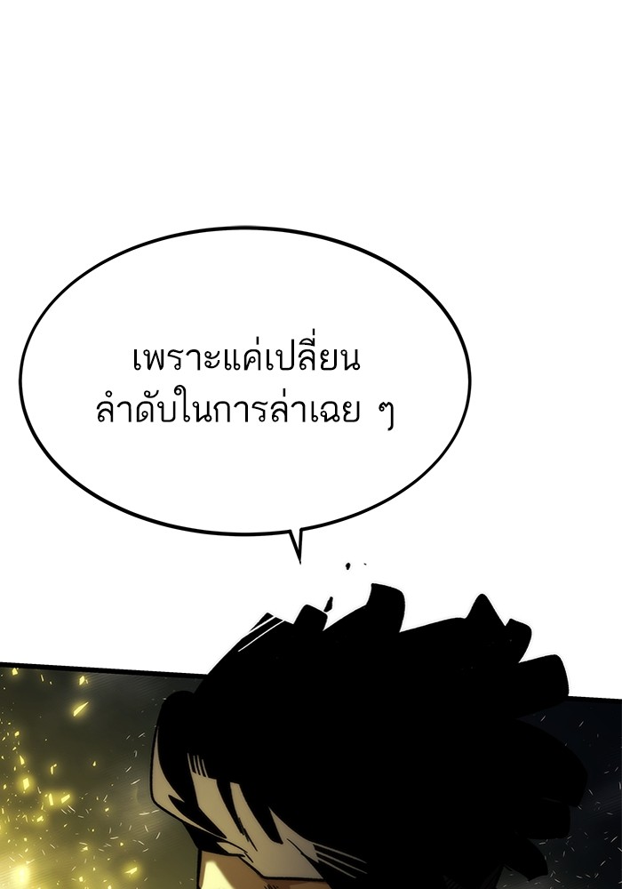 อ่านมังงะ Ultra Alter ตอนที่ 92/112.jpg