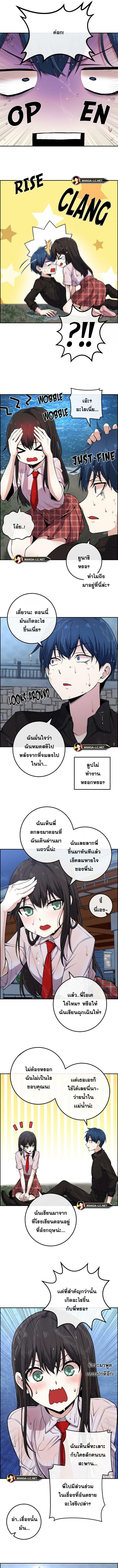 อ่านมังงะ Webtoon Character Na Kang Lim ตอนที่ 89/11.jpg