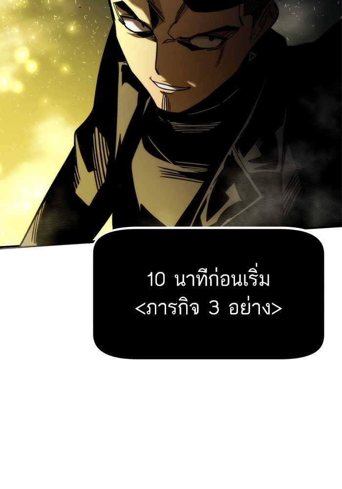 อ่านมังงะ Ultra Alter ตอนที่ 92/113.jpg