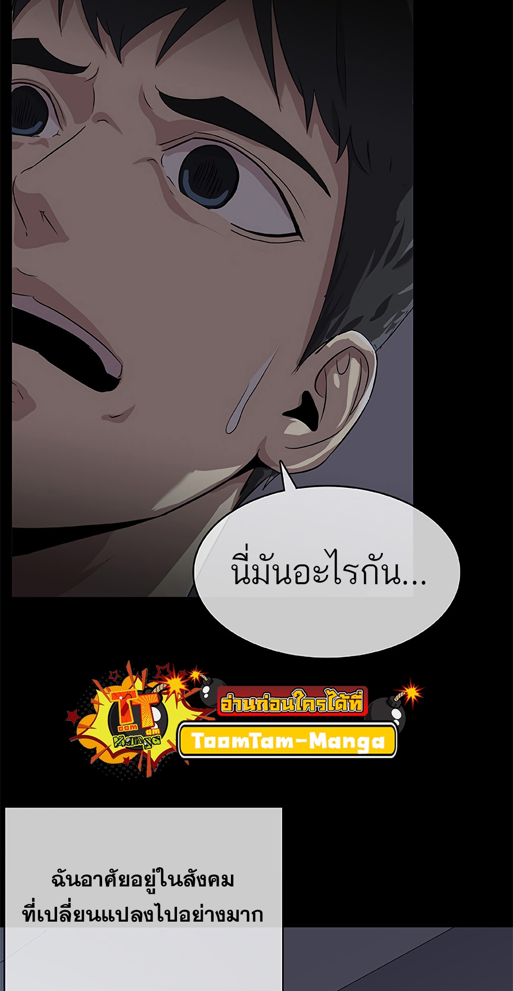 อ่านมังงะ The Strongest Chef in Another World ตอนที่ 1/113.jpg