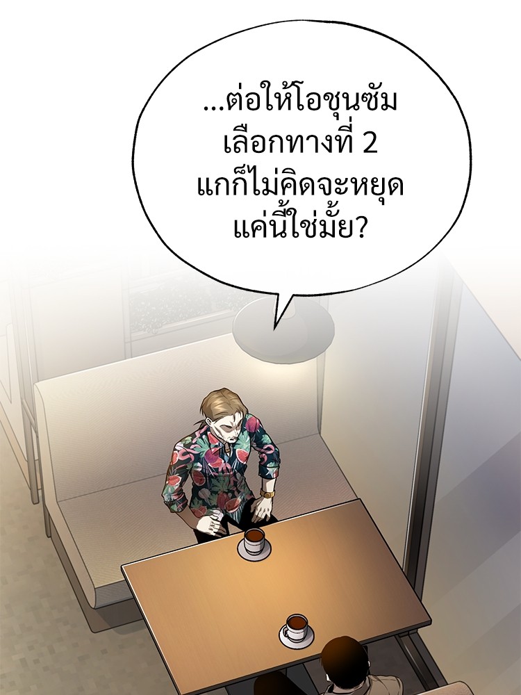 อ่านมังงะ Devil Returns To School Days ตอนที่ 37/114.jpg