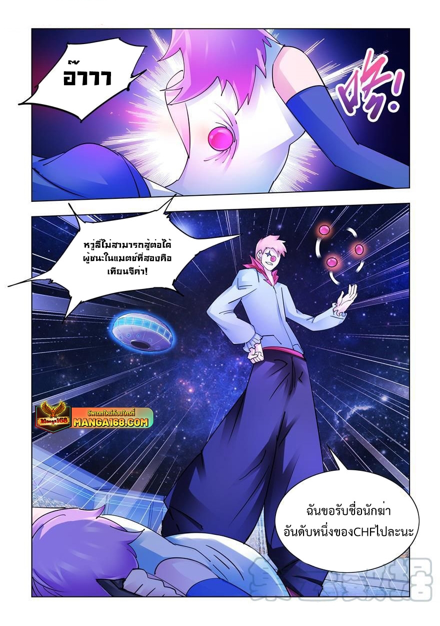 อ่านมังงะ Battle Frenzy ตอนที่ 246/11.jpg