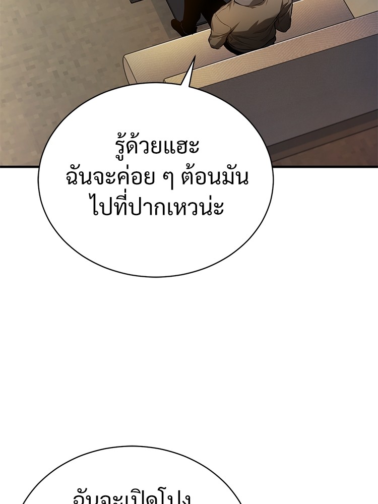 อ่านมังงะ Devil Returns To School Days ตอนที่ 37/115.jpg