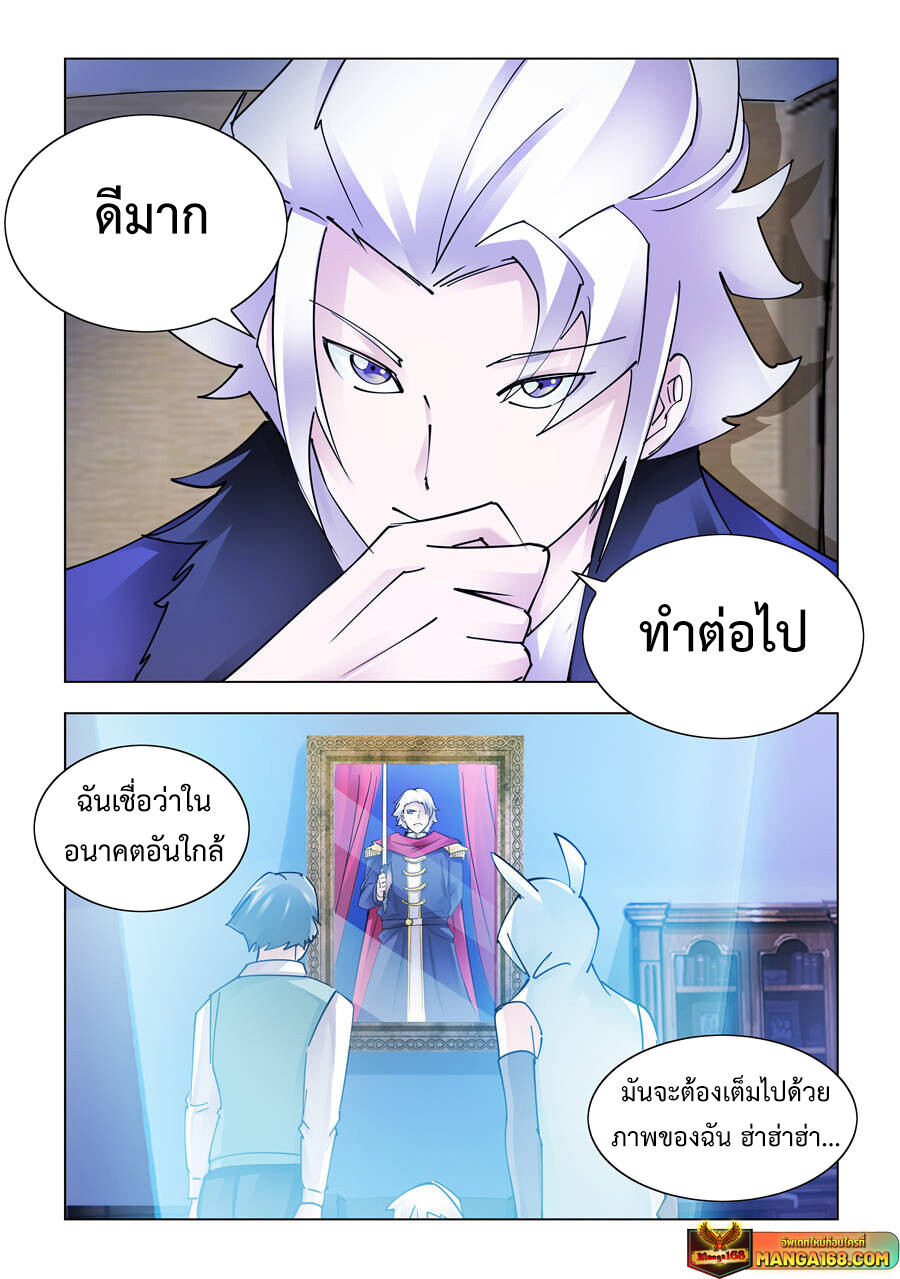 อ่านมังงะ Battle Frenzy ตอนที่ 233/11.jpg