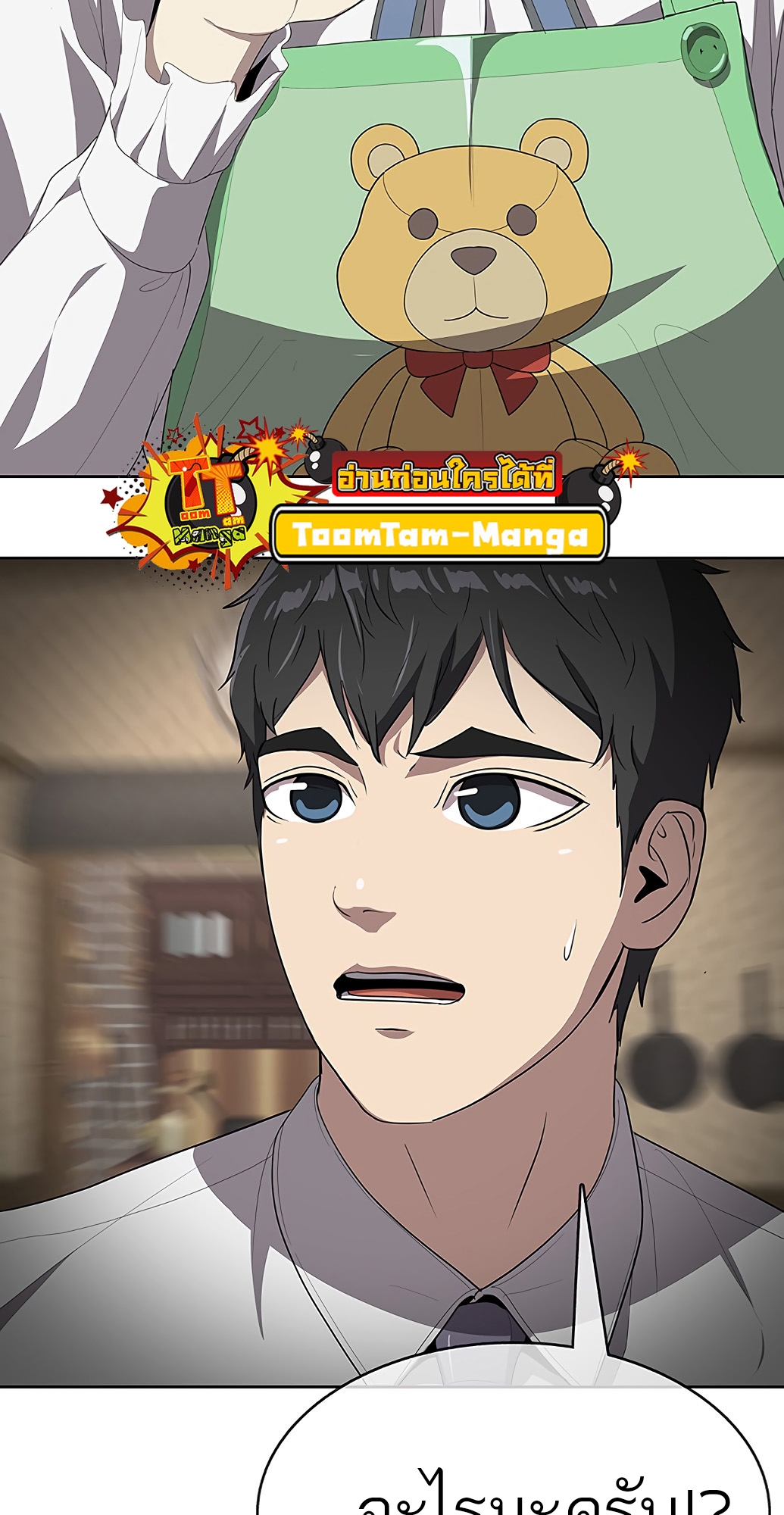 อ่านมังงะ The Strongest Chef in Another World ตอนที่ 2/115.jpg