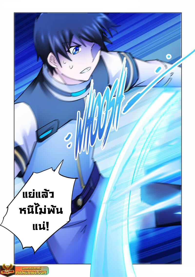 อ่านมังงะ Battle Frenzy ตอนที่ 260/11.jpg