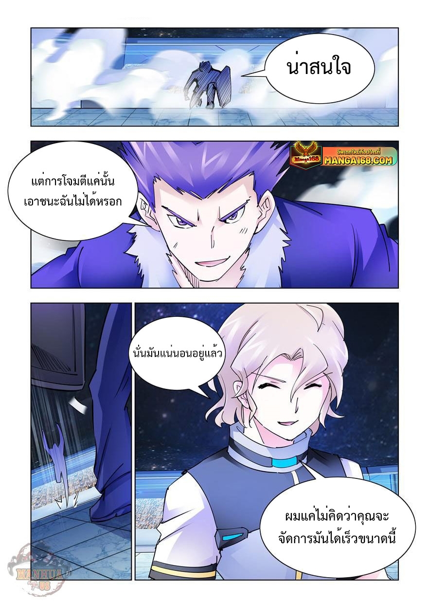 อ่านมังงะ Battle Frenzy ตอนที่ 253/11.jpg