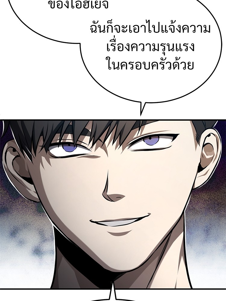 อ่านมังงะ Devil Returns To School Days ตอนที่ 37/118.jpg