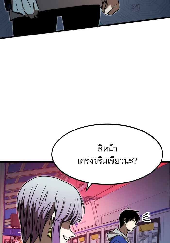 อ่านมังงะ Ultra Alter ตอนที่ 92/118.jpg