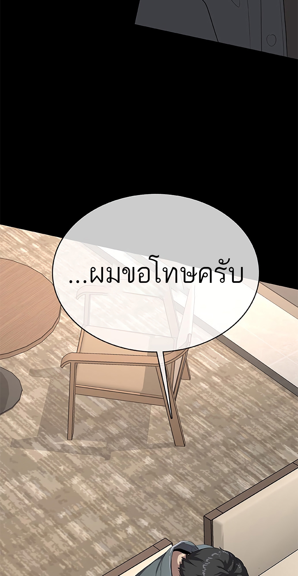 อ่านมังงะ The Strongest Chef in Another World ตอนที่ 1/119.jpg